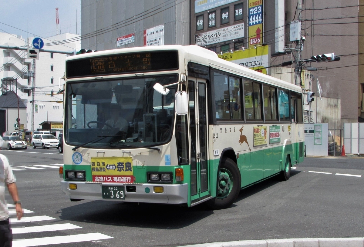 奈良交通369 ぶんの路線バス写真館 奈良交通369 ぶんの路線バス写真館