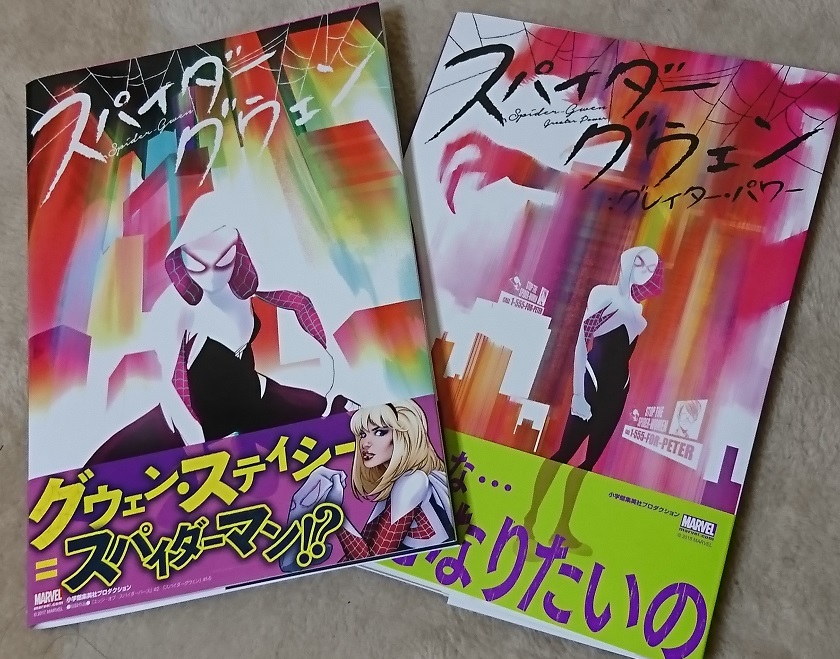 スパイダーグウェン アメコミ marvel