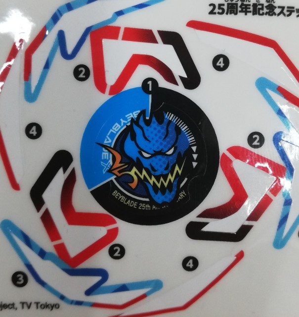 祝25周年】ベイブレード25周年記念セット - BEYBLADE X