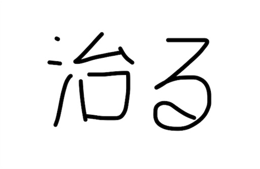 f:id:SIBU:20160506144334j:image f:id:SIBU:20160506144334j:image