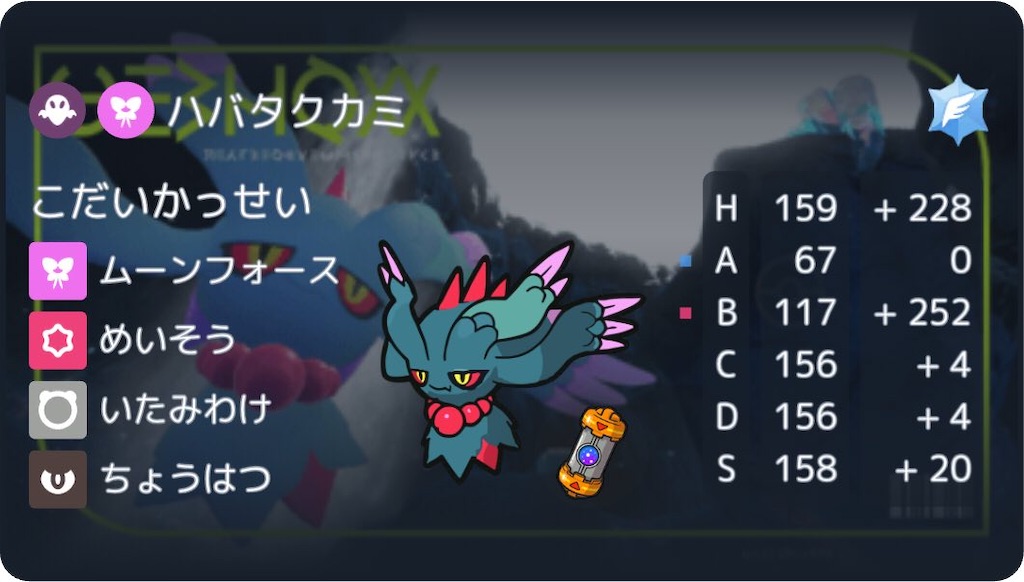 f:id:SIOpokemon:20251103143315j:image f:id:SIOpokemon:20251103143315j:image