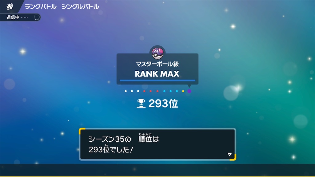 f:id:SIOpokemon:20251103145758j:image f:id:SIOpokemon:20251103145758j:image