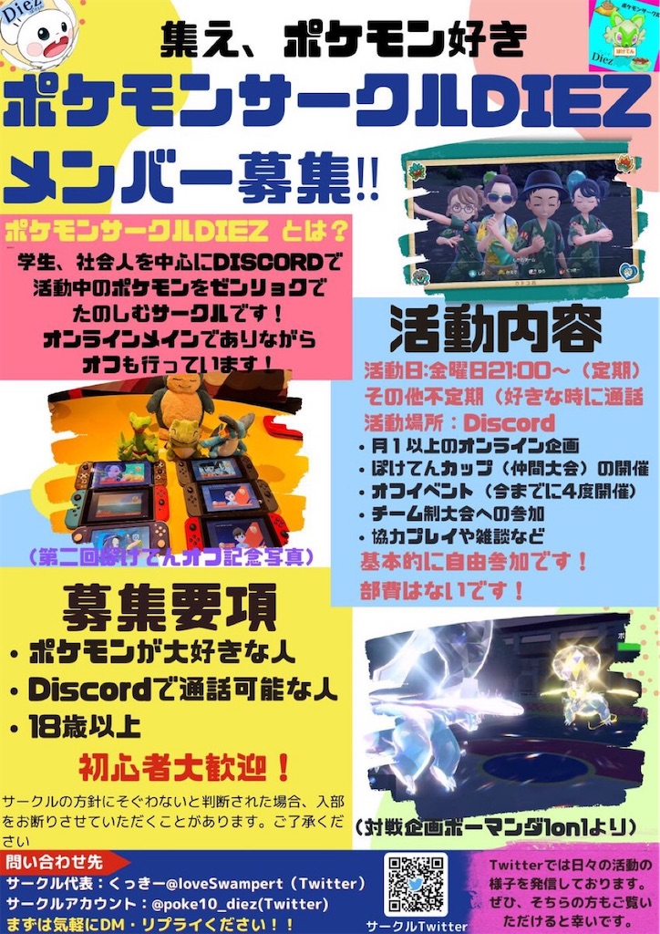 f:id:SIOpokemon:20251103150917j:image f:id:SIOpokemon:20251103150917j:image