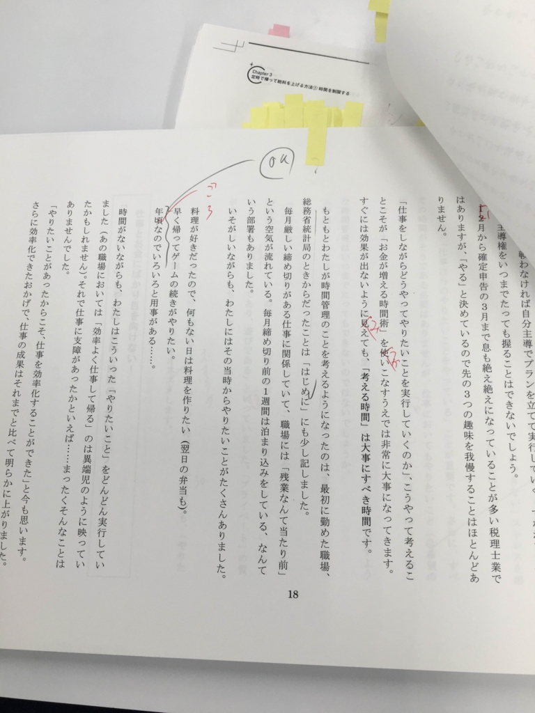 ゲラ と は