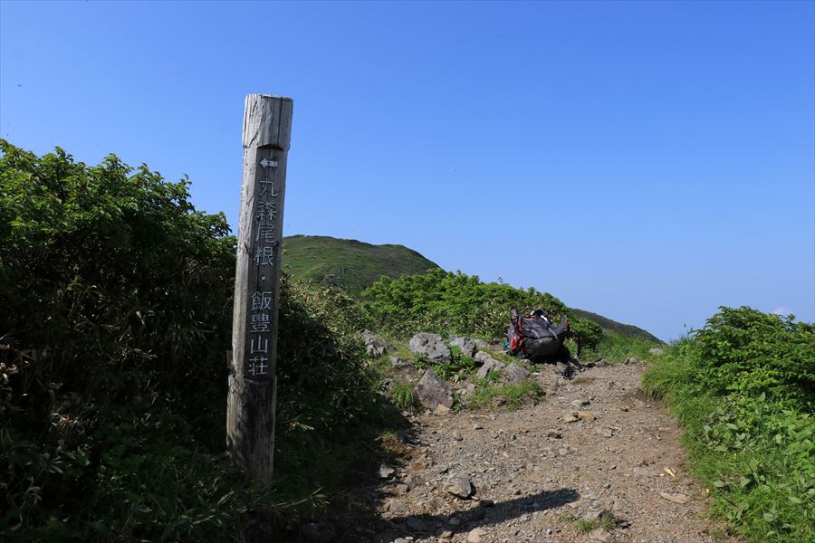 地神北峰の山頂の看板