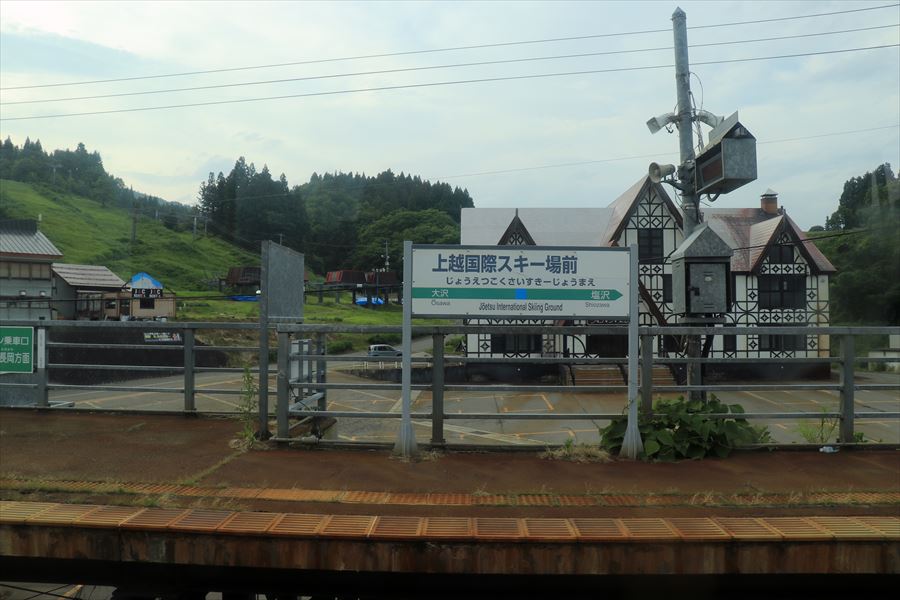 上越国際スキー場駅のホームと駅名標