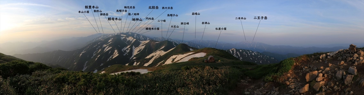 朝の飯豊連峰の山座同定(杁差岳の山頂)