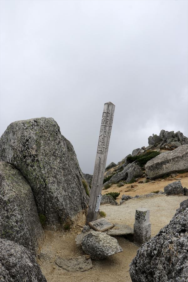 空木岳の山頂の看板