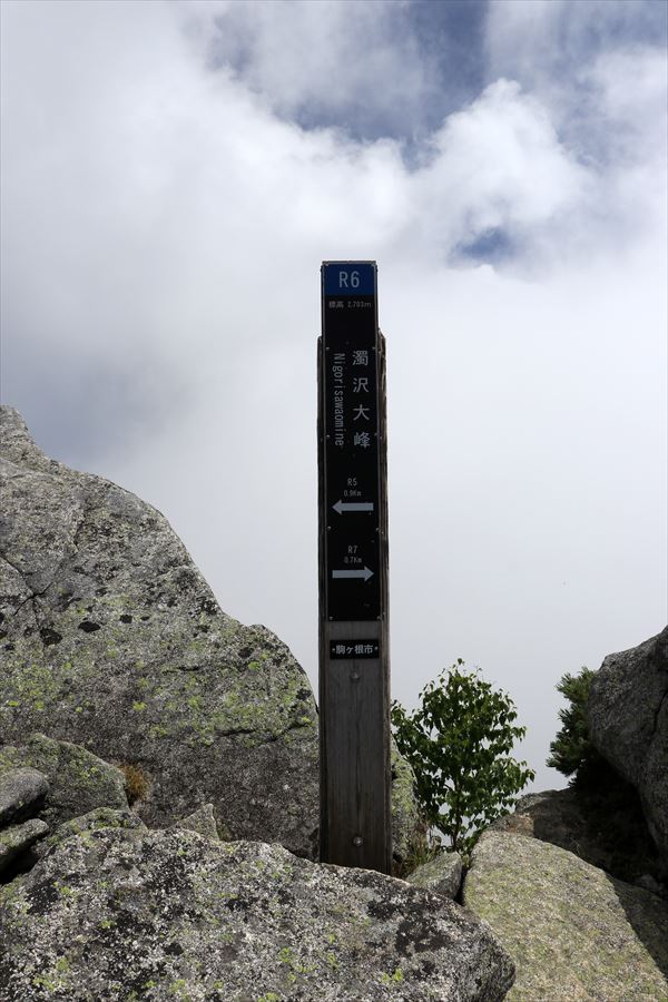濁沢大峰の山頂の看板（中央アルプス）