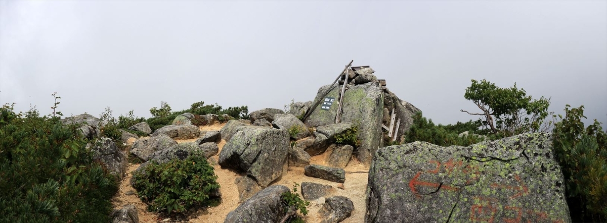 茶臼山の山頂と看板