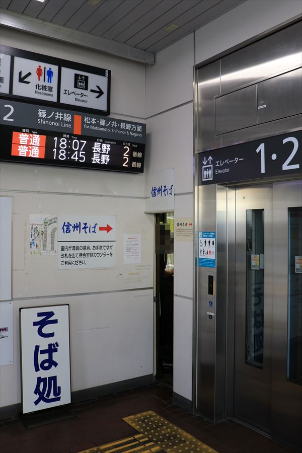 塩尻駅の狭い立ち食いそばの入口