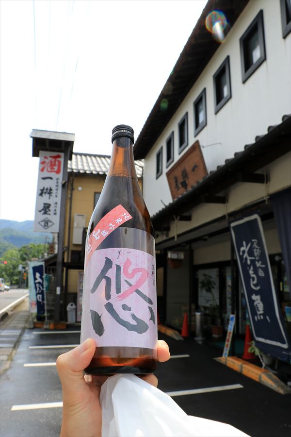 悠の山田錦の純米大吟醸の生原酒（日本酒）