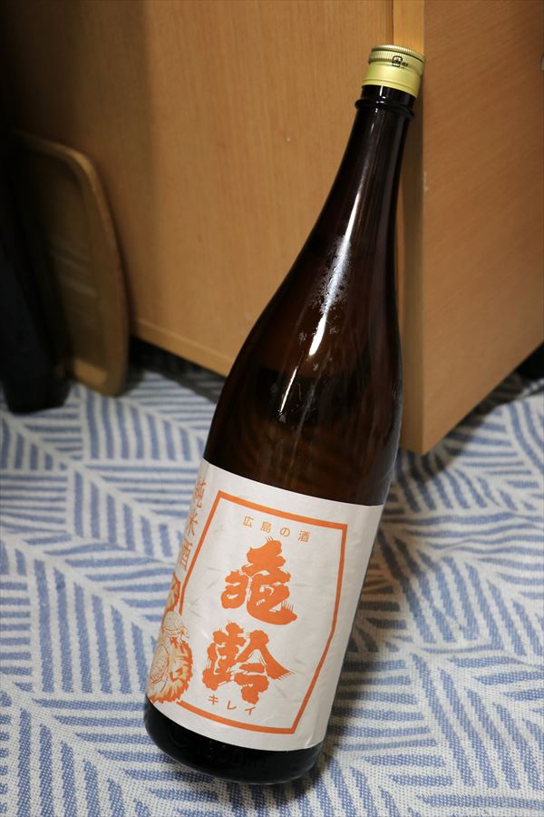 日々！日本酒】010｜亀齢 純米 クラシック｜亀齢酒造（広島県）味の