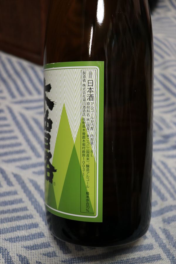 木曽路 上撰(本醸造) ラベル表示(日本酒)