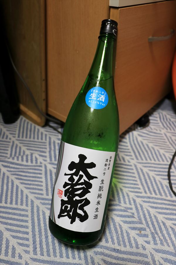 大治郎 渡船二号 生酛純米生酒(滋賀県 畑酒造 日本酒)