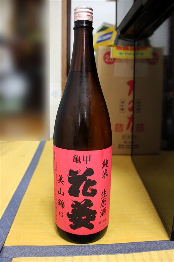 日々！日本酒】002｜亀甲花菱 無濾過中取り純米生原酒 美山錦 埼玉G