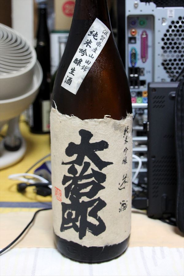 大治郎 純米吟醸 生酒 畑酒造 日本酒