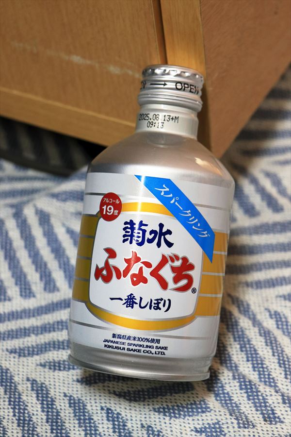 日々！日本酒】036｜菊水 ふなぐち スパークリング｜菊水酒造（新潟県