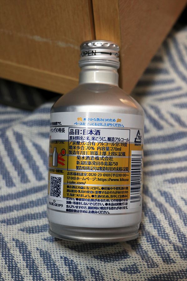 菊水 ふなぐち スパークリング 菊水酒造 説明 日本酒