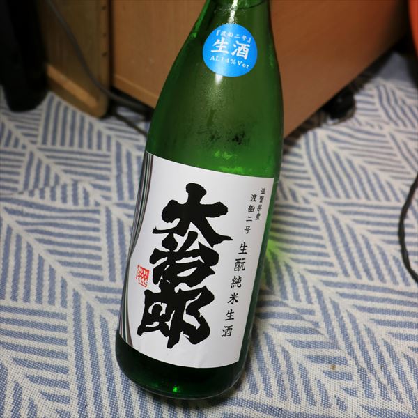 日々！日本酒】006｜大治郎 渡船二号 生酛純米生酒｜畑酒造（滋賀県