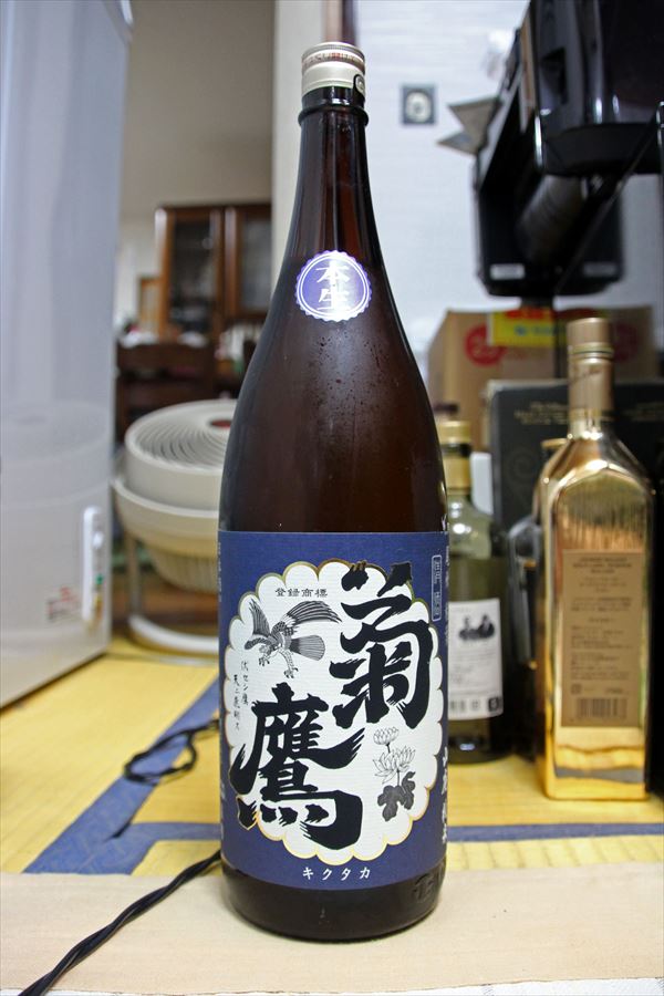 菊鷹 雌伏 山廃 純米 無濾過生酒 藤市酒造 日本酒