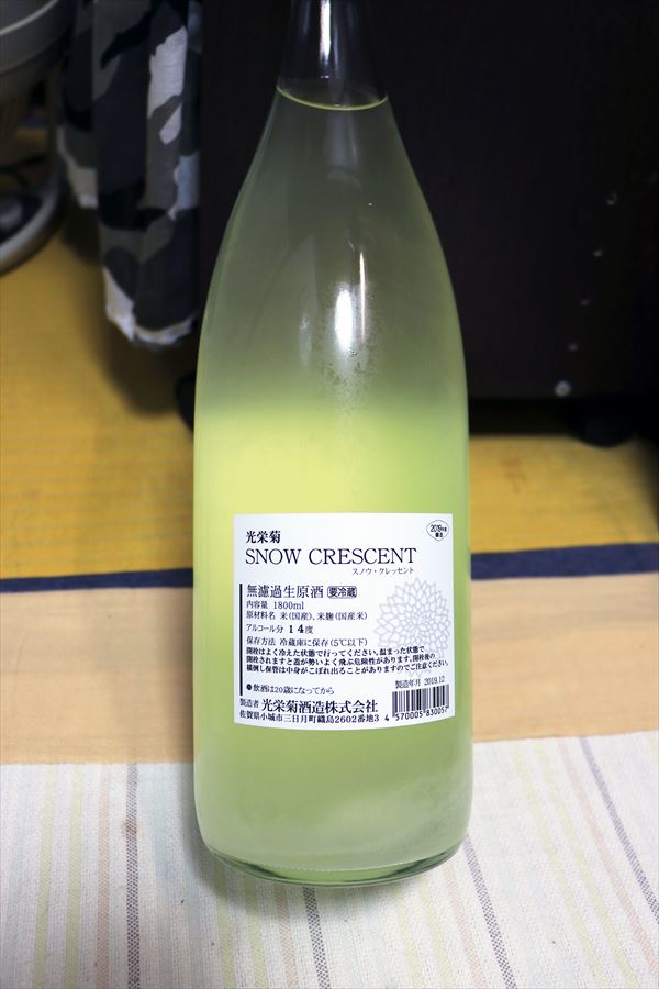 光栄菊 SNOW CRESCENT(スノウ・クレッセント) 光栄菊酒造 背面ラベル 日本酒