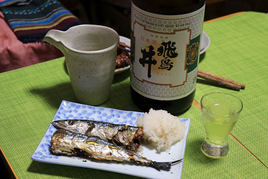 飛鳥井 生酛 純米 無濾過原酒 焼き魚 サンマ 料理 日本酒