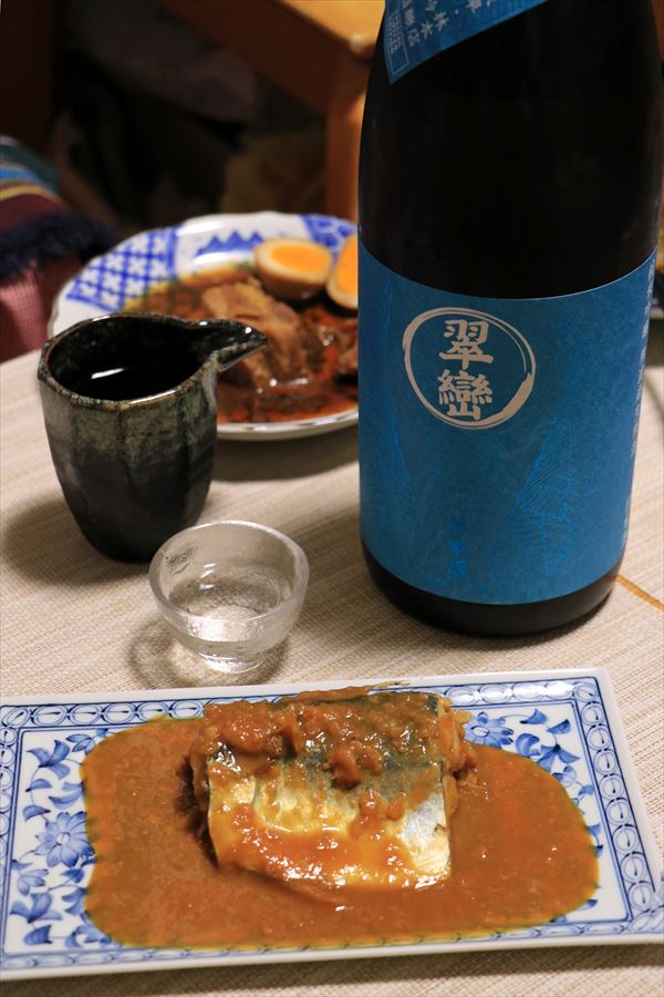 翠巒 純米吟醸 無濾過生原酒 林本店 鯖の味噌煮 料理 日本酒