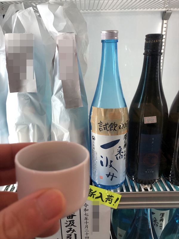 澤乃井 本醸造 一番汲み 生原酒 小澤酒造 試飲 日本酒 東京都