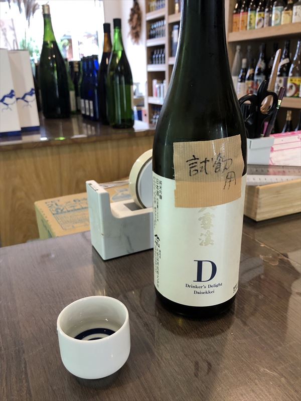 日々！日本酒】041｜翠巒 純米吟醸 無濾過生原酒｜林本店（岐阜県）味