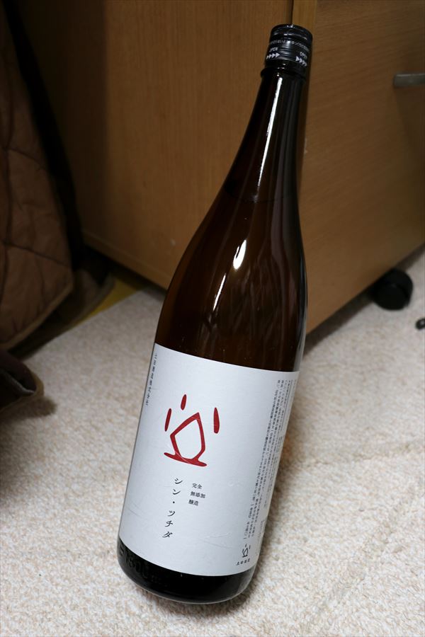 シン・ツチダ 土田酒造 群馬県 日本酒