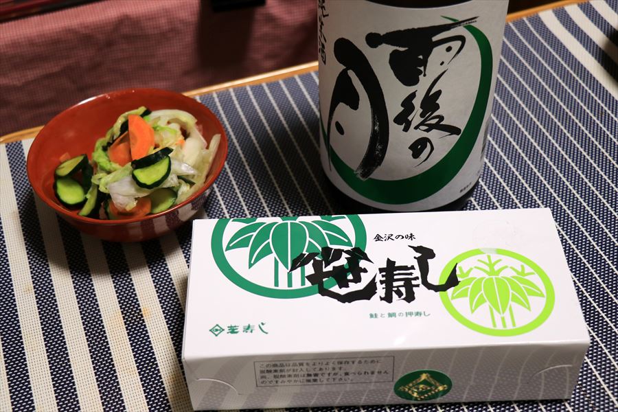 雨後の月 辛口純米 無濾過生原酒 相原酒造 料理 笹寿し 芝寿し 広島県 日本酒