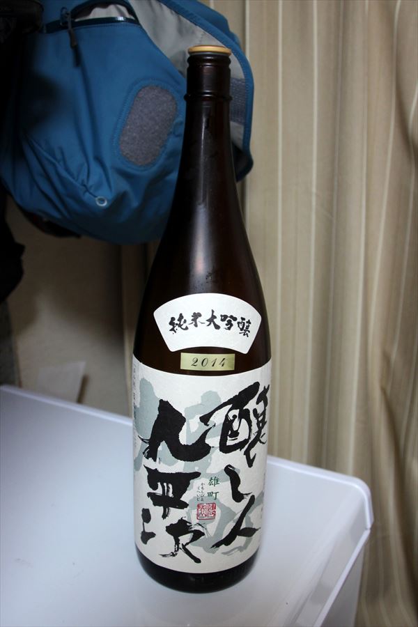 醸し人九平次 純米大吟醸 雄町 萬乗醸造 日本酒 愛知県
