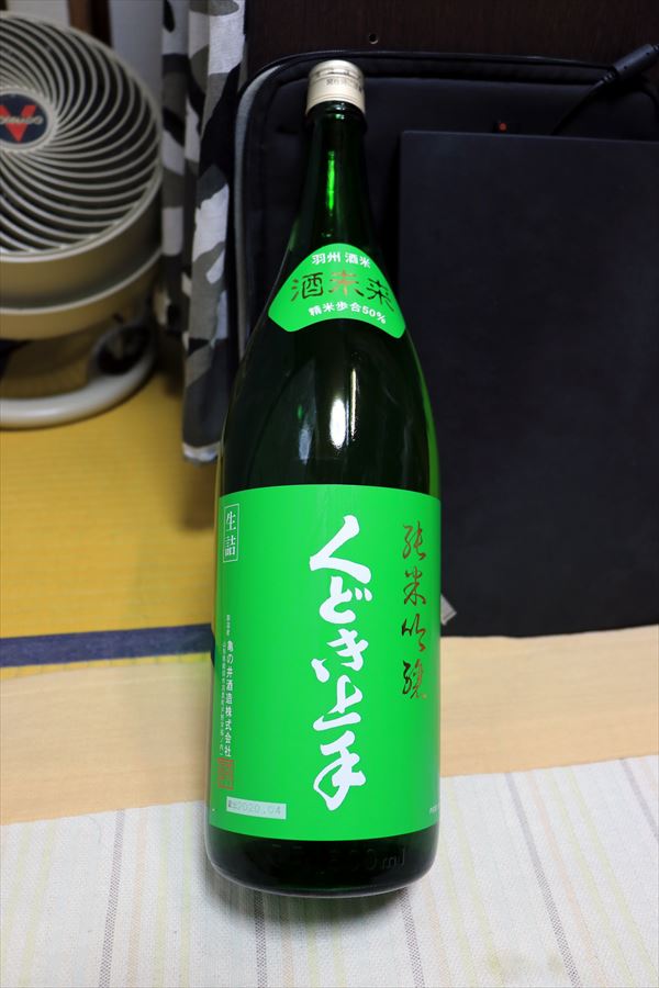 くどき上手 酒未来 純米吟醸 50% 亀の井酒造 日本酒