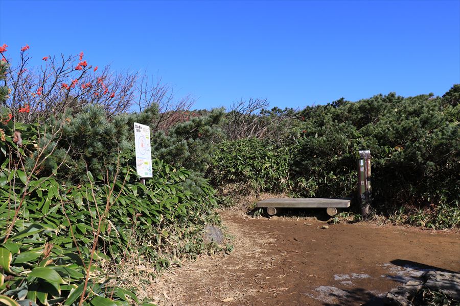 赤面山分岐 道標 那須岳 登山道 三本槍岳