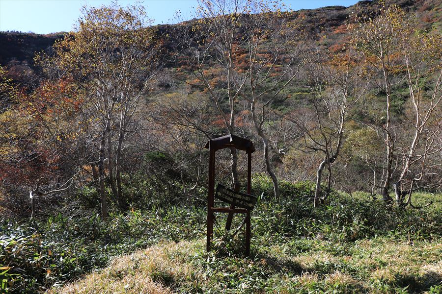 道標 看板 三本槍岳 甲子山 坊主沼 那須岳