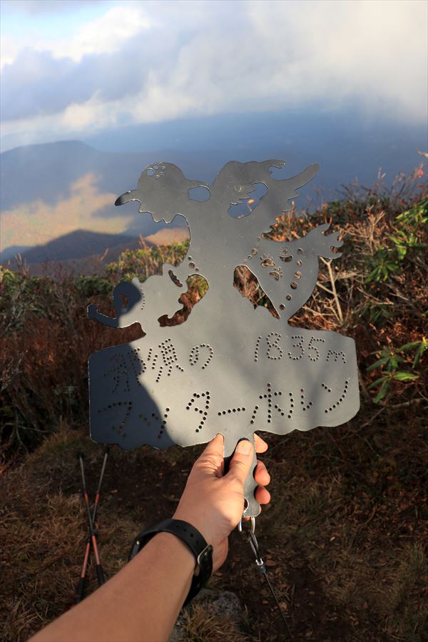 甲子旭岳 天使 那須のマッターホルン ジャンダルム 那須岳