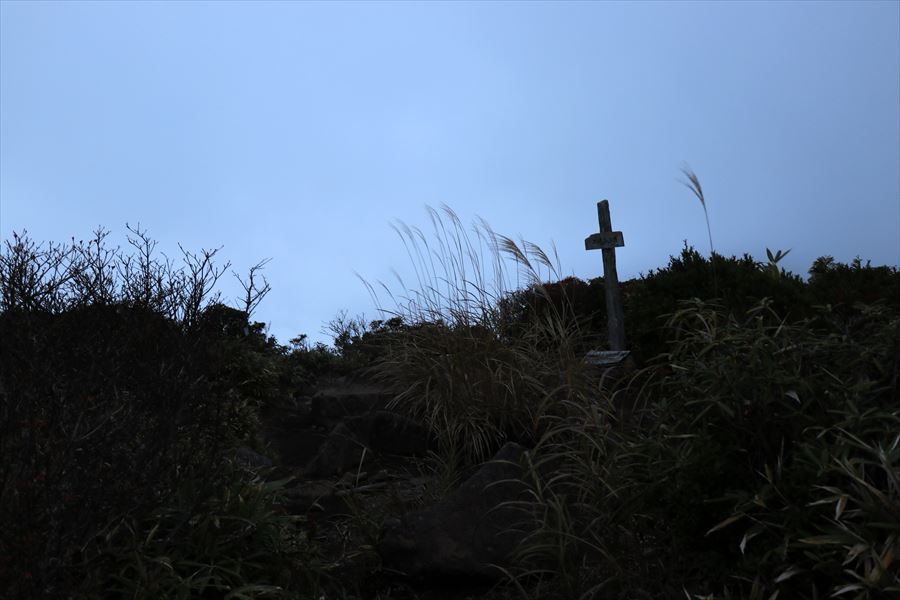 二岐山 男岳 山頂 看板 日没