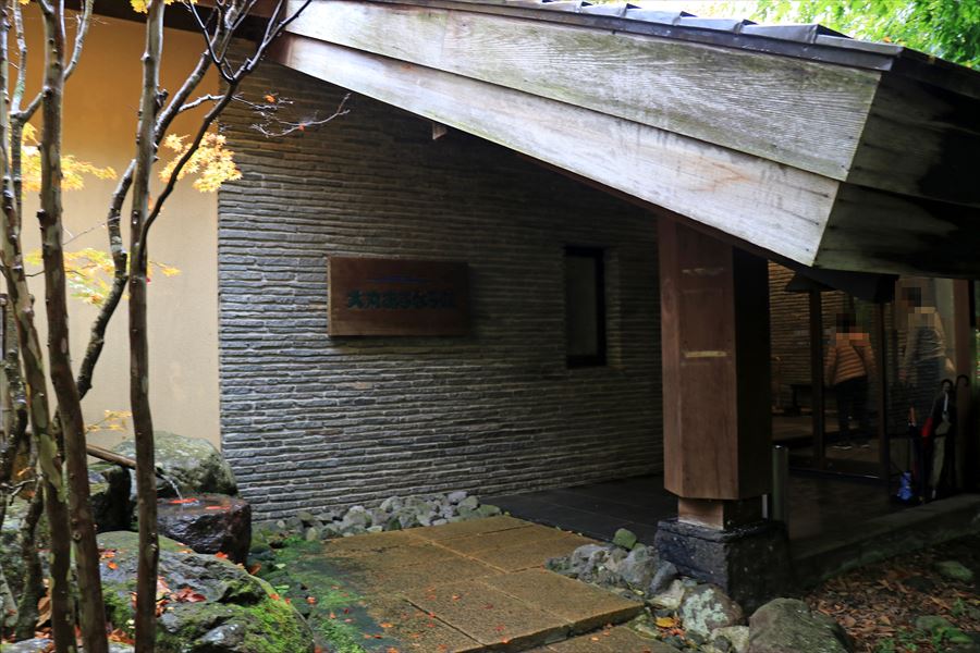 大丸あすなろ荘 外観 入口 温泉旅館 二岐温泉 天栄村