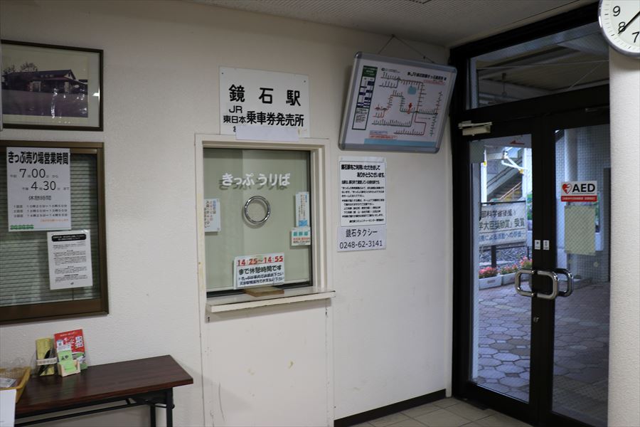 鏡石駅 駅舎 窓口 出札 営業時間外 無人駅 東北本線