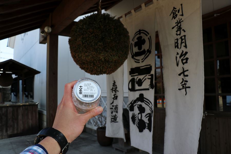 十一正宗 ワンカップ 森戸酒造 杉玉 店内 日本酒 酒蔵 矢板市