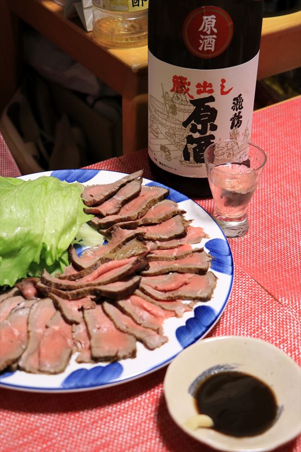 飛鶴 しぼりたて 本醸造 無濾過生原酒 森酒造場 ローストビーフ 料理 日本酒