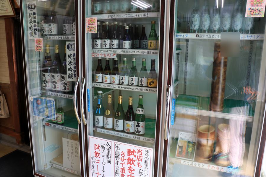吉崎酒造 内部 冷蔵庫 酒蔵 吉寿 ふしぎな竹酒 久留里 日本酒 君津市