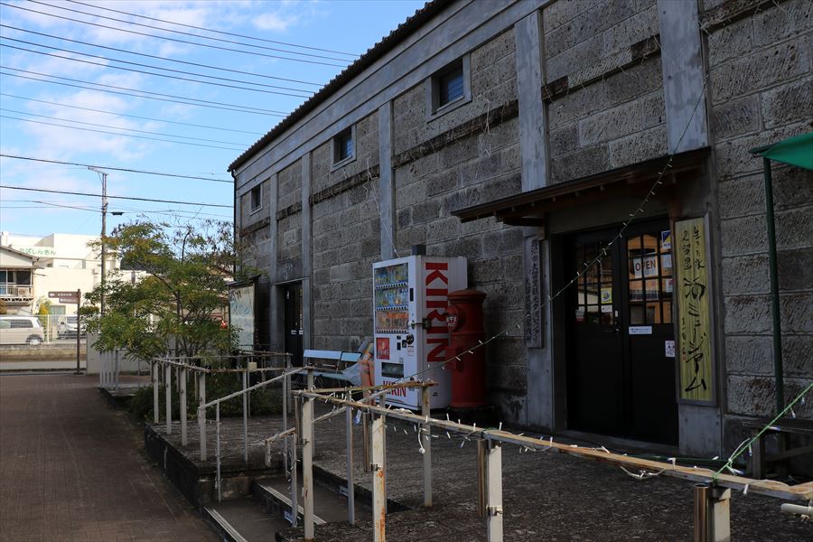 生きた水久留里 酒ミュージアム 外観 君津市 久留里線 日本酒