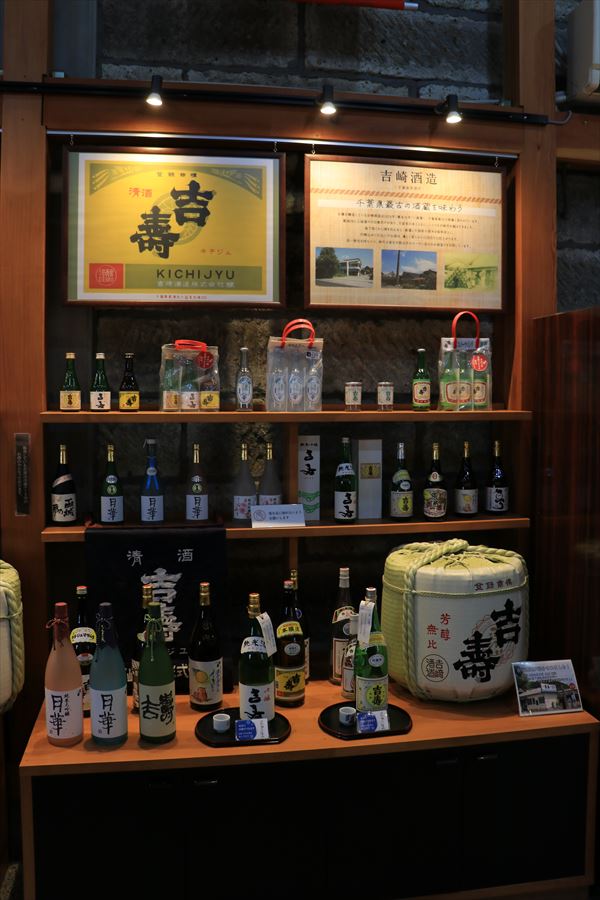 生きた水久留里 酒ミュージアム 吉寿 吉崎酒造 君津市 久留里線 日本酒