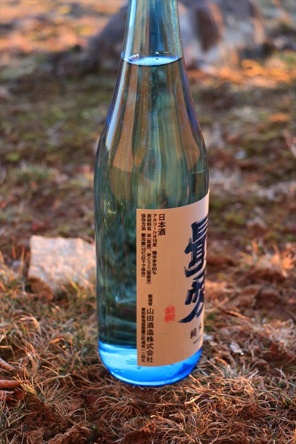 最愛 特別純米酒 生酒 山田酒造 醉泉 ラベル 日本酒 愛知県