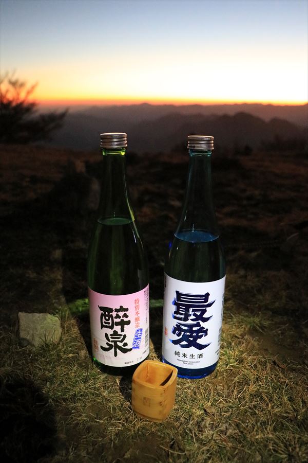 最愛 特別純米酒 生酒 醉泉 特別本醸造 山田酒造 日本酒 登山 マブシ嶺
