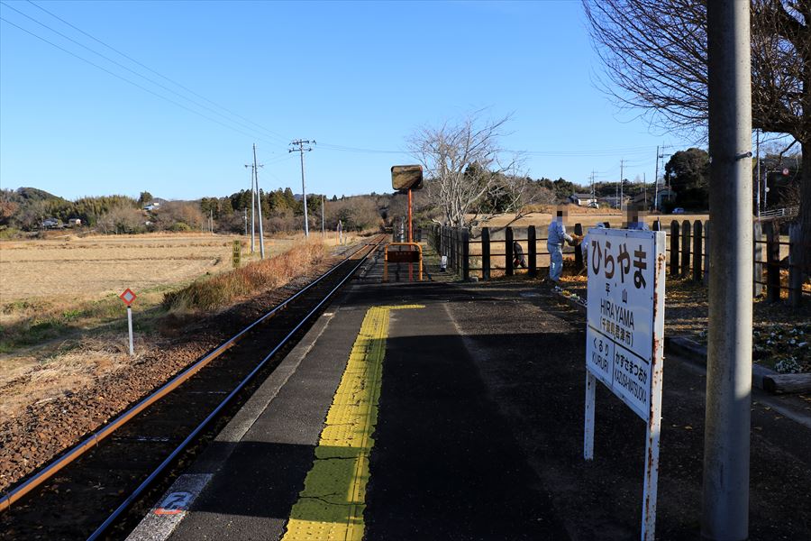 平山駅 ホーム 駅名標 久留里線 廃止予定