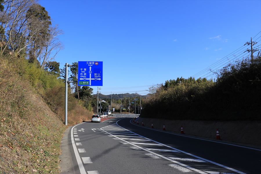 国道410号 久留里馬来田バイパス 交差点 君津市 千葉県