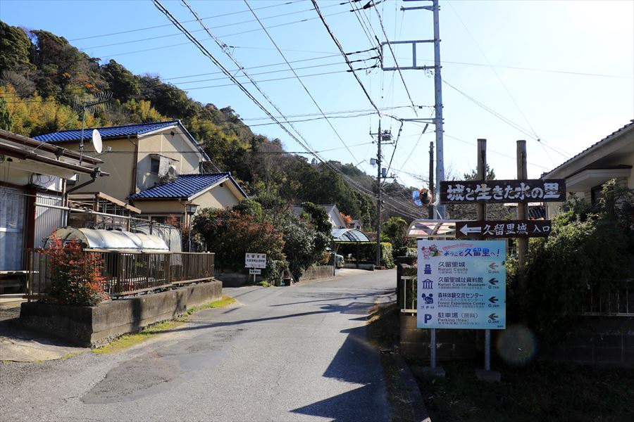 久留里城 入口 案内 看板 君津市